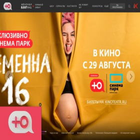 Скриншот главной страницы сайта u-tv.ru
