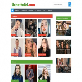 Скриншот главной страницы сайта uchastniki.com