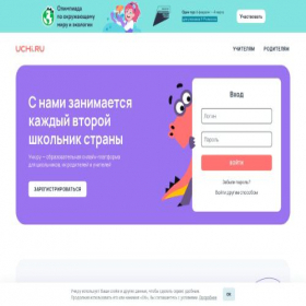 Скриншот главной страницы сайта uchi.ru