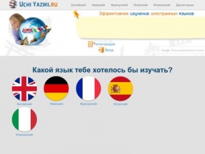 Скриншот главной страницы сайта uchiyaziki.ru