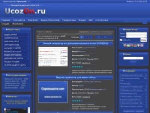 Скриншот главной страницы сайта ucozon.ru