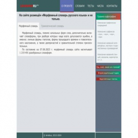 Скриншот главной страницы сайта udarenieru.ru
