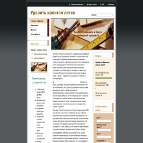 Скриншот главной страницы сайта udvoit-kapital-legko.webnode.ru