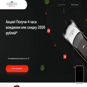 Скриншот главной страницы сайта ufa-pa.ru