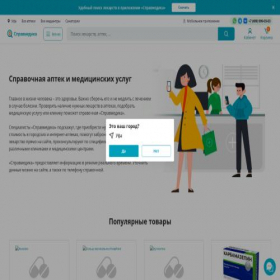 Скриншот главной страницы сайта ufa.003ms.ru
