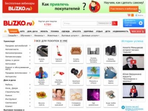 Скриншот главной страницы сайта ufa.blizko.ru