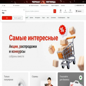 Скриншот главной страницы сайта ufa.vseinstrumenti.ru