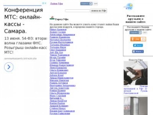 Скриншот главной страницы сайта ufalikes.ru