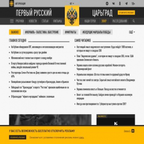 Скриншот главной страницы сайта ug.tsargrad.tv