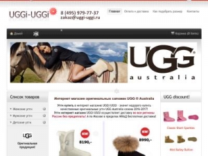 Скриншот главной страницы сайта uggi-uggi.ru