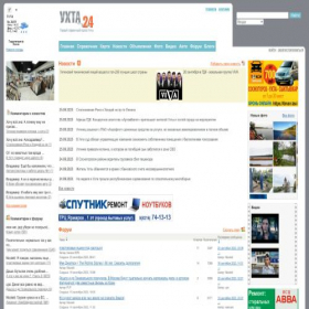 Скриншот главной страницы сайта uhta24.ru