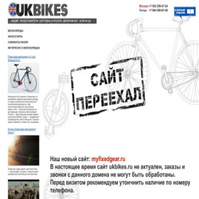 Скриншот главной страницы сайта ukbikes.ru