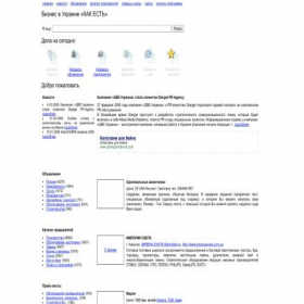 Скриншот главной страницы сайта ukr-biz.net