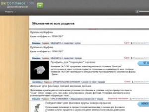 Скриншот главной страницы сайта ukrcommerce.com