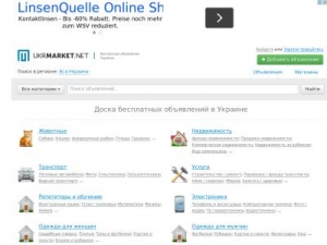 Скриншот главной страницы сайта ukrmarket.net
