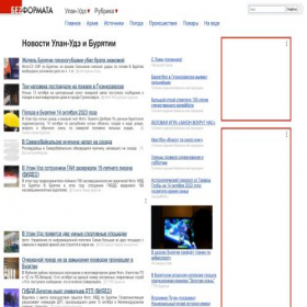 Скриншот главной страницы сайта ulanude.bezformata.ru