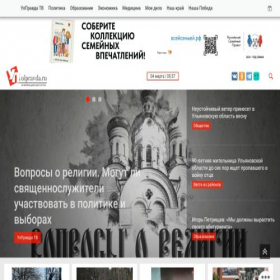 Скриншот главной страницы сайта ulpravda.ru