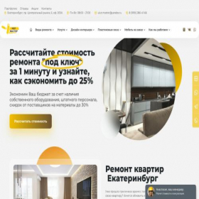 Скриншот главной страницы сайта um-ekb.ru