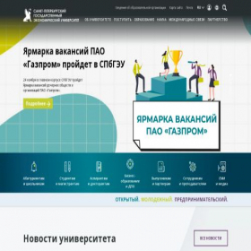 Скриншот главной страницы сайта unecon.ru