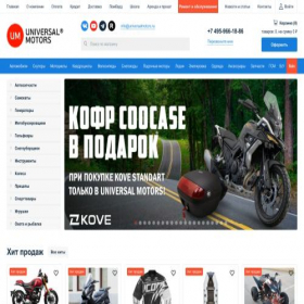 Скриншот главной страницы сайта universalmotors.ru