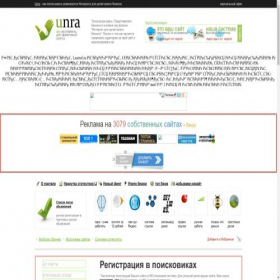 Скриншот главной страницы сайта unra.ru