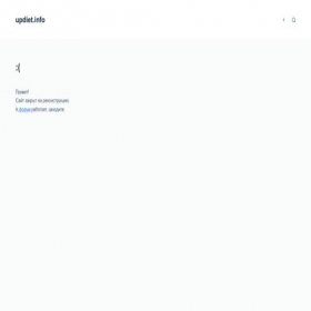 Скриншот главной страницы сайта updiet.info