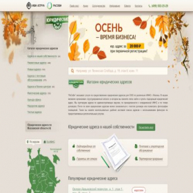 Скриншот главной страницы сайта uradresa.ru