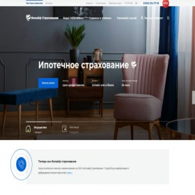 Скриншот главной страницы сайта uralsibins.ru