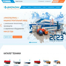 Скриншот главной страницы сайта uralst.ru