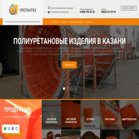 Скриншот главной страницы сайта uretantech.ru