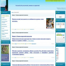 Скриншот главной страницы сайта urok-online.ru