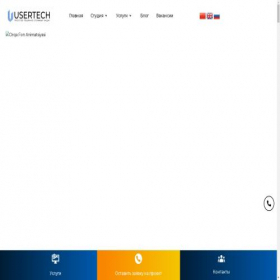 Скриншот главной страницы сайта usertech.ru