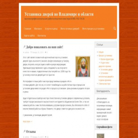 Скриншот главной страницы сайта ustanovka-dveri33.ru