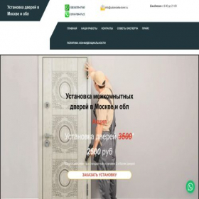 Скриншот главной страницы сайта ustanowka-dveri.ru