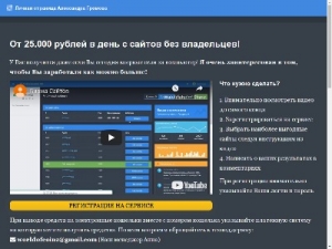 Скриншот главной страницы сайта utablog.ru