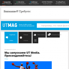 Скриншот главной страницы сайта utmagazine.ru