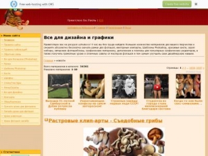 Скриншот главной страницы сайта uzhuka.ru