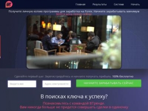 Скриншот главной страницы сайта v-trende.biz