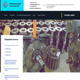 Скриншот главной страницы сайта vacuumsplav.ru