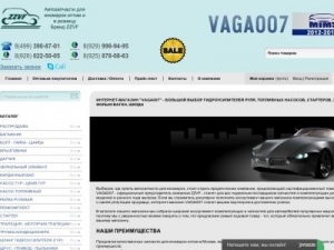 Скриншот главной страницы сайта vaga007.ru
