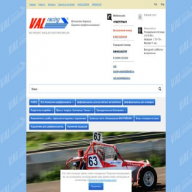 Скриншот главной страницы сайта val-racing.ru