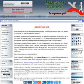 Скриншот главной страницы сайта valyta-v-seti.my1.ru