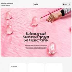 Скриншот главной страницы сайта vanta.ru