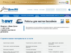 Скриншот главной страницы сайта vashdom.ru