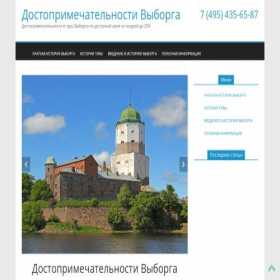 Скриншот главной страницы сайта vbrg.ru