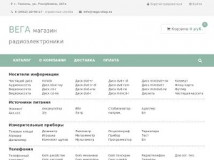 Скриншот главной страницы сайта vega.rlly.ru