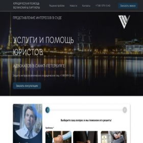 Скриншот главной страницы сайта velini.ru