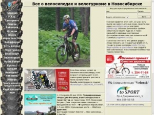 Скриншот главной страницы сайта velo.nsk.ru