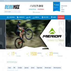 Скриншот главной страницы сайта velomax.ru