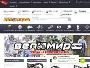 Скриншот главной страницы сайта velomirshop.ru